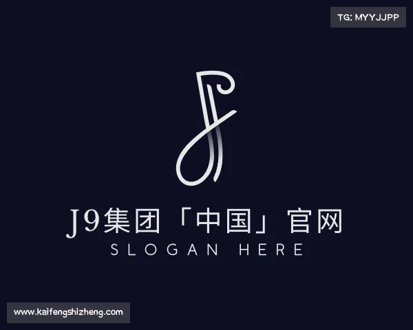 关于J9集团「中国」官网